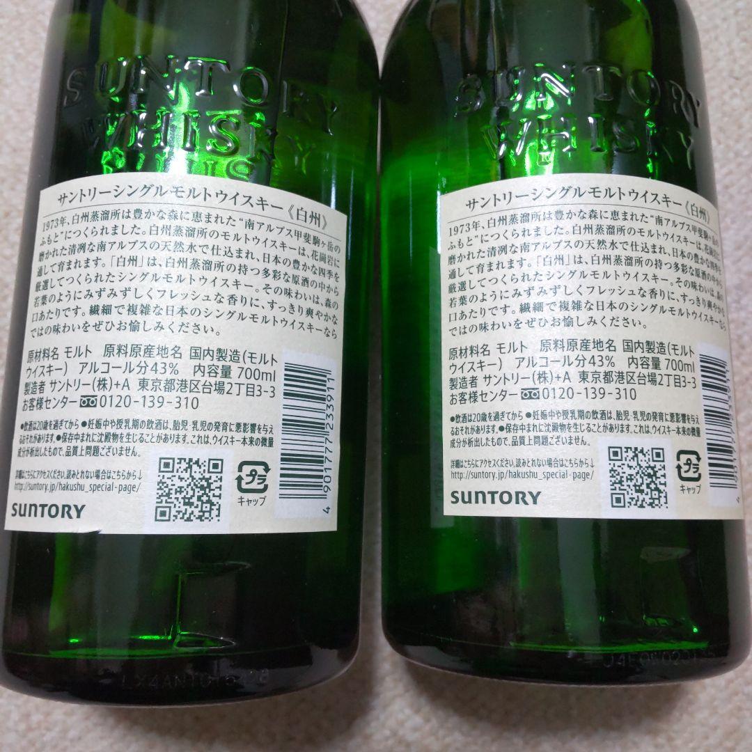 白州 シングルモルトウイスキー 700ml 43%
