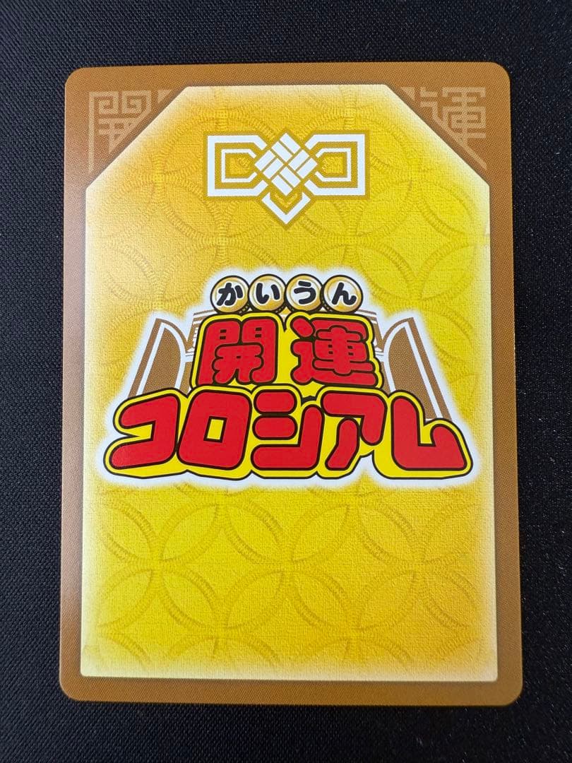 開運コロシアム 運皇后 大会プロモ