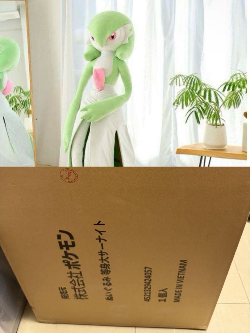 サーナイト 等身大 ぬいぐるみ 新品未開封 ポケモン