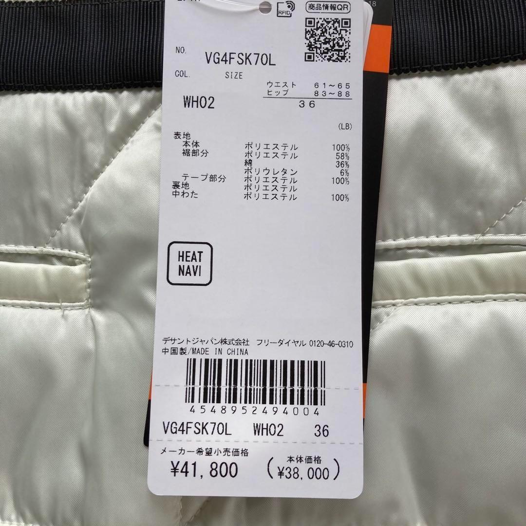 定価41800円【新品】レディース36ランバンスポール 中綿キルトスカート白