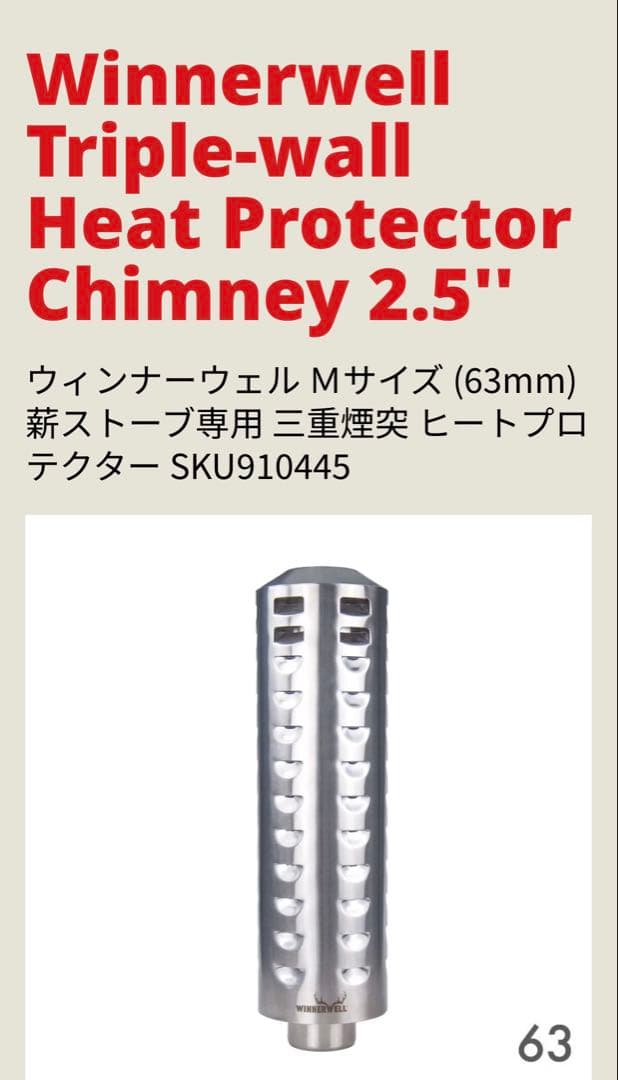 WINNERWELL ノマドビュー Mサイズ 三重煙突など追加