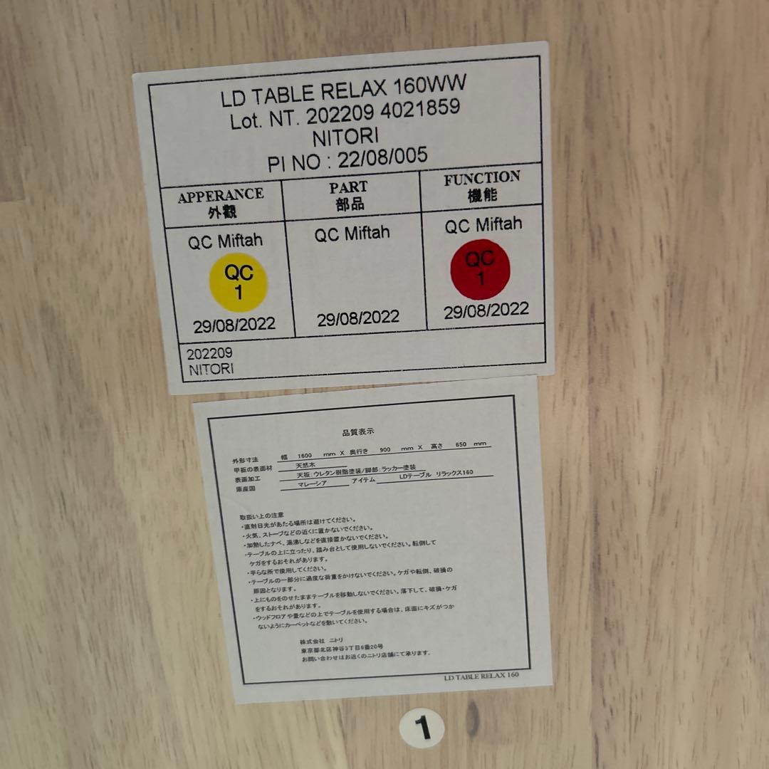 【お引取り前提】　ニトリ　ダイニングテーブル