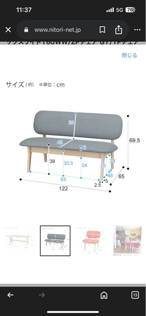 【お引取り前提】　ニトリ　ダイニングテーブル
