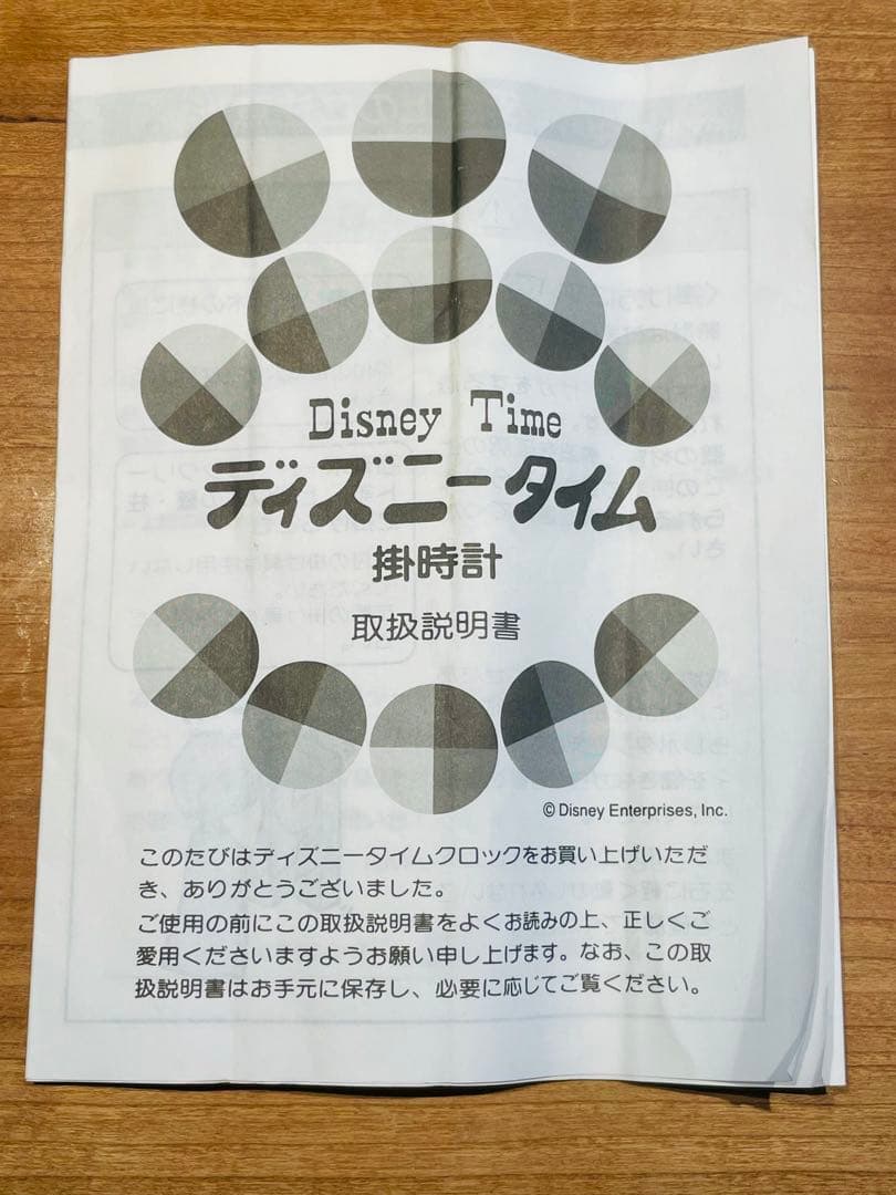 動作確認済み＊プーさん＊振り子時計＊廃盤品