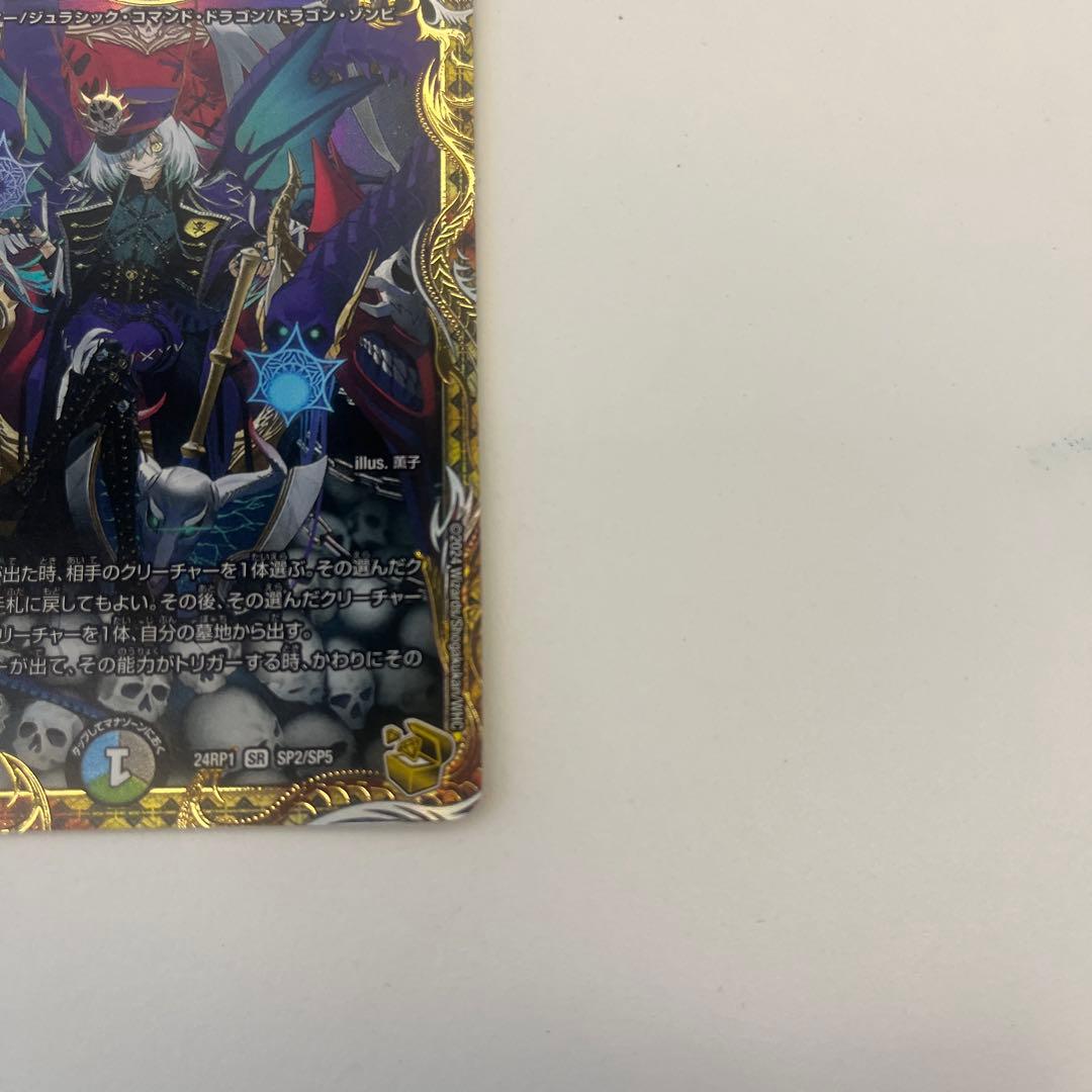 デュエルマスターズ 終末縫合王　ザ＝キラー・キーナリー　金　ザキラーキーナリー