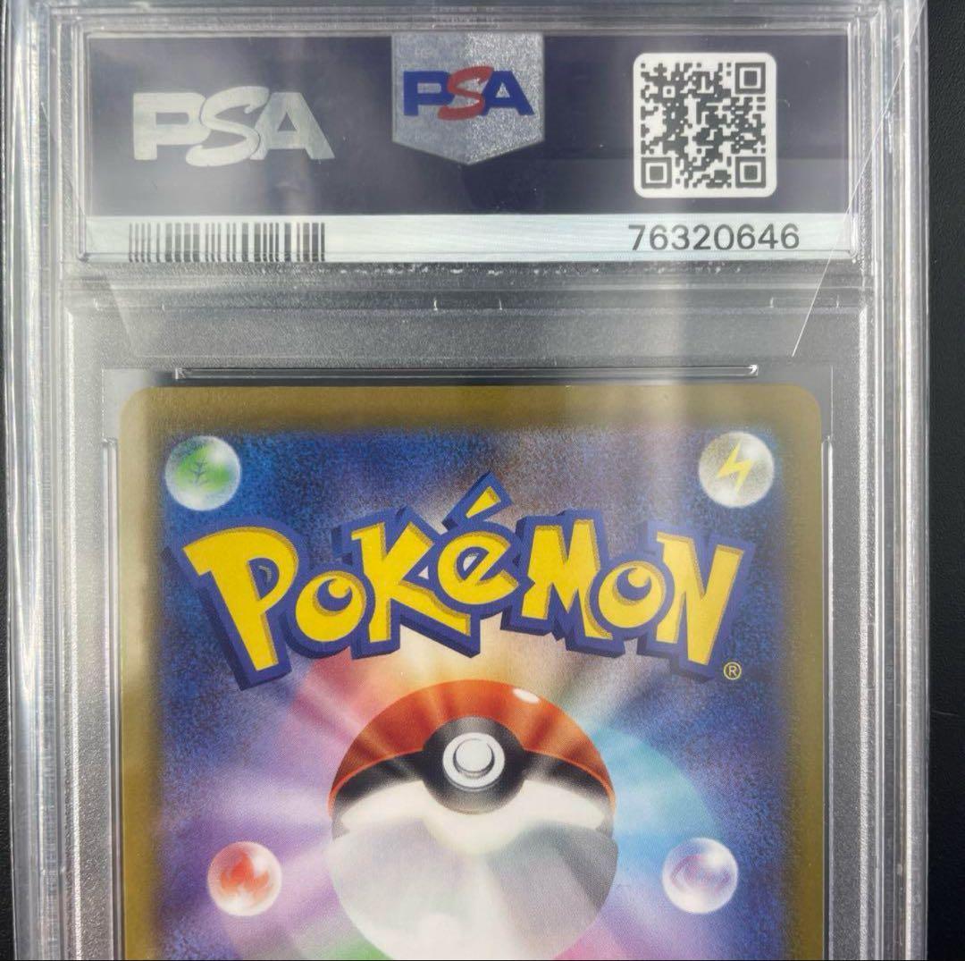 ポケモンカード【PSA10】ピカチュウV スタートデッキ