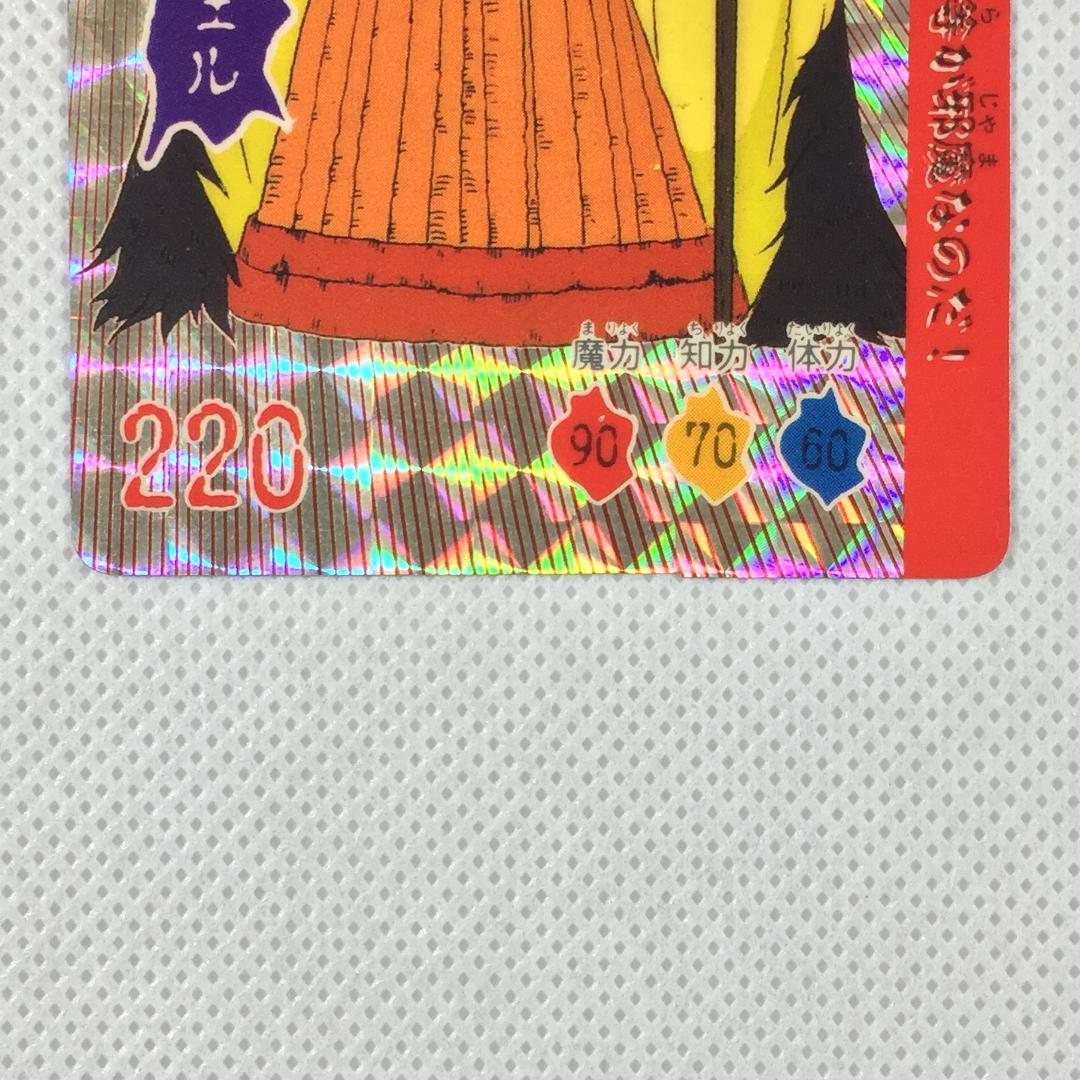 カードダス 悪魔くん バトルタロット パート2 No.75 ルキフェル - メルカリ