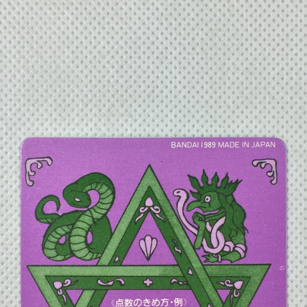 カードダス 悪魔くん バトルタロット パート2 No.75 ルキフェル - メルカリ