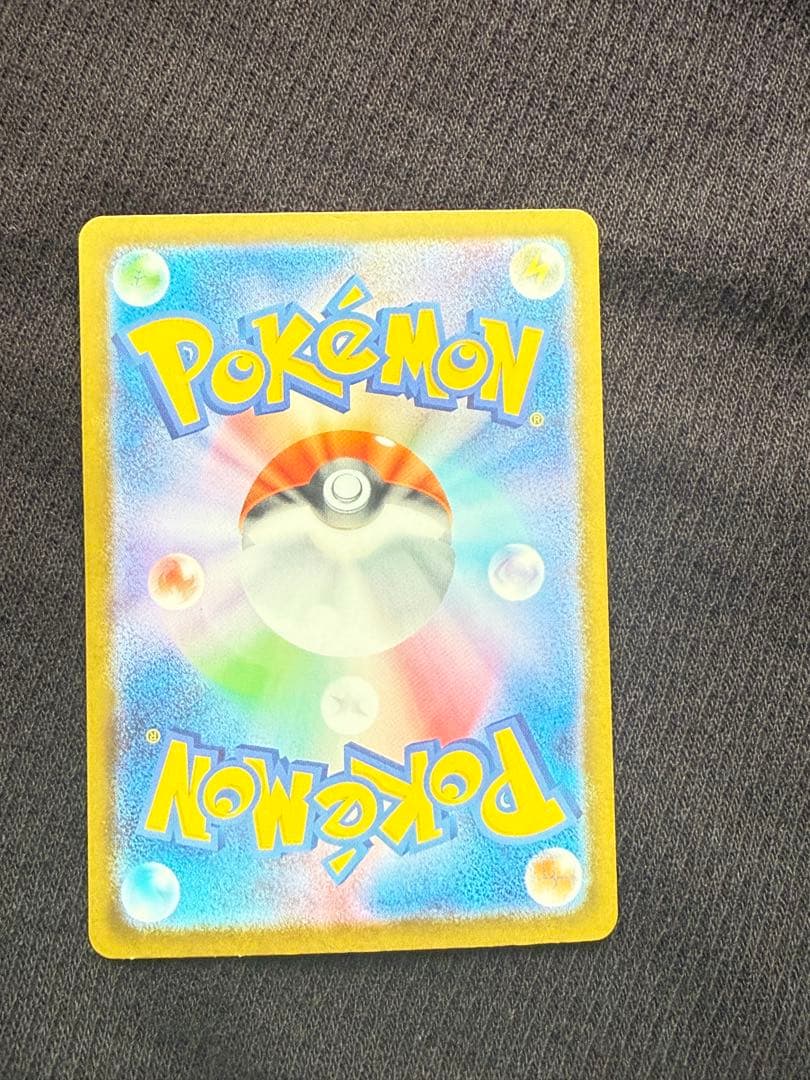 【爆速発送】ピカチュウex SAR & MAリザードンex 引退12枚セット