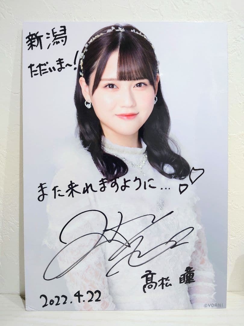 LOVE イコプレ髙松瞳ワイドチェキ直筆サインイラスト入り