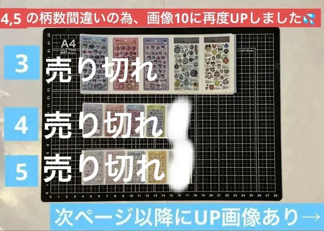 1/25更新 ロールシール 切り売り ALL70円 随時更新 リオ - メルカリ