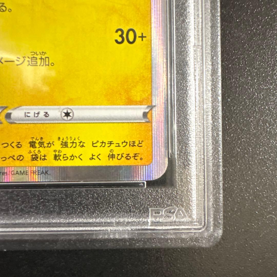 【PSA10】カナザワのピカチュウ　PROMO 144/S-P