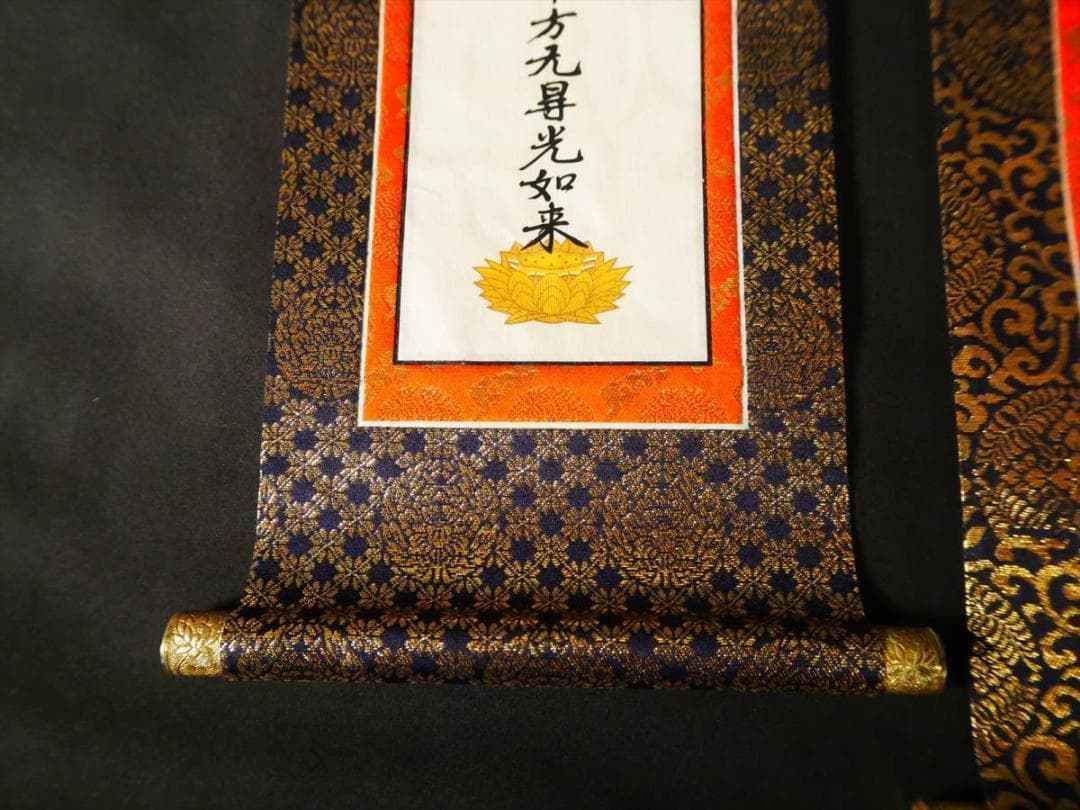 収集品 本山掛軸 東用 大谷派用 100代 70代 正式な掛軸3212 - メルカリ