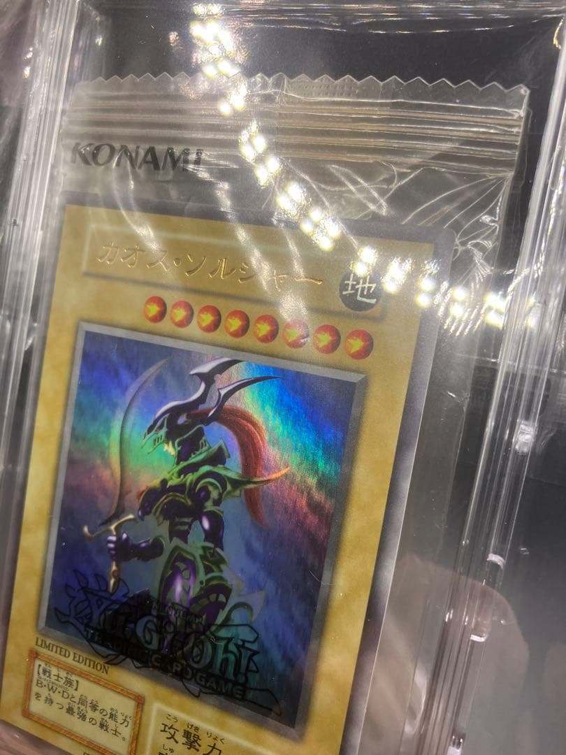 未開封】カオスソルジャー ウルトラ 遊戯王 英語版 当選