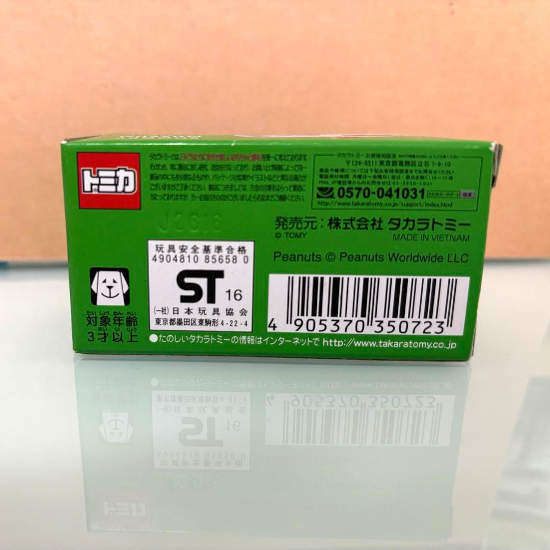 【激レア・新品未開封】スヌーピー　クリスマス　トミカ　六本木時代ミュージアム限定