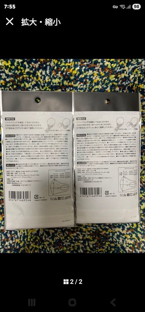 PUMA NOSE CLIP MASK 2パック