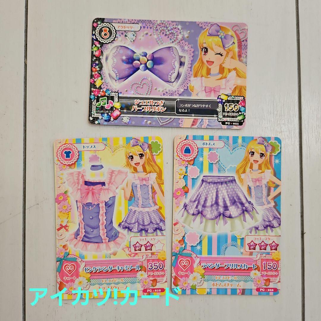 アイカツスターズ！リボン付きオフィシャルバインダー キュート&クール
