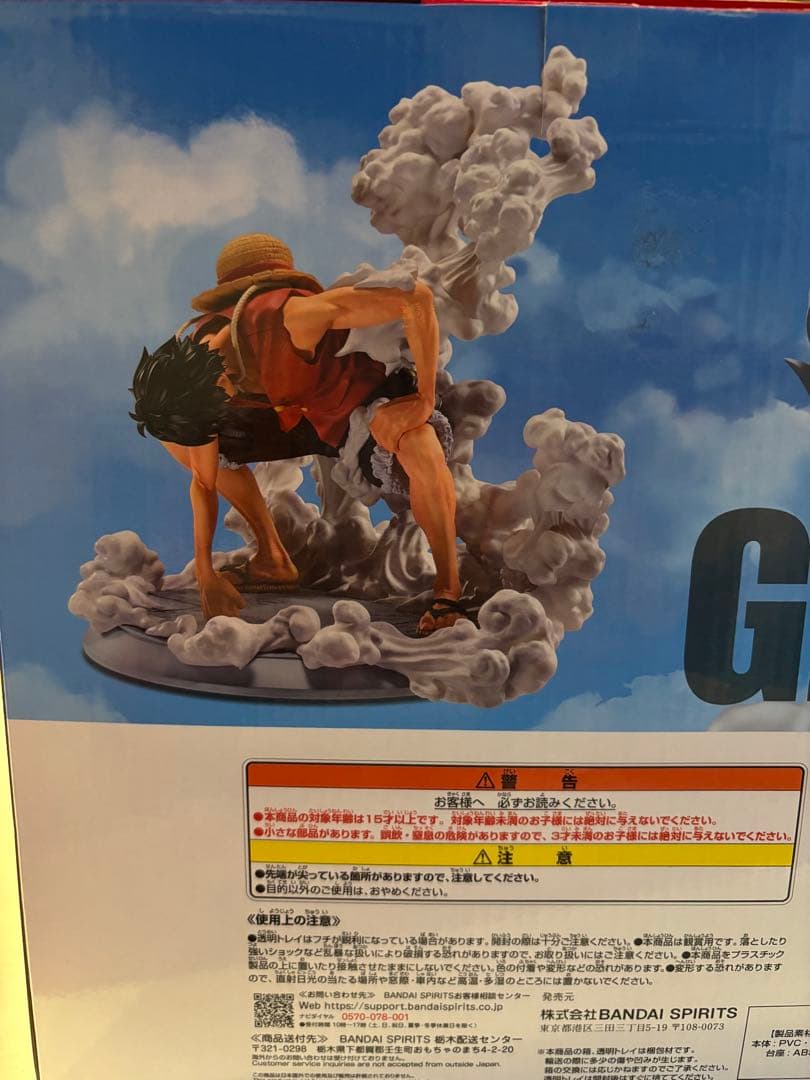 一番くじ　モンキー・D・ルフィ ギア2 MASTERLISE EXPIECE