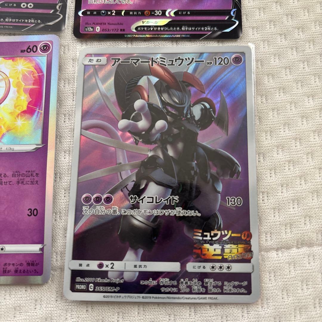 ポケモンカード ミュウ ミュウツー セット