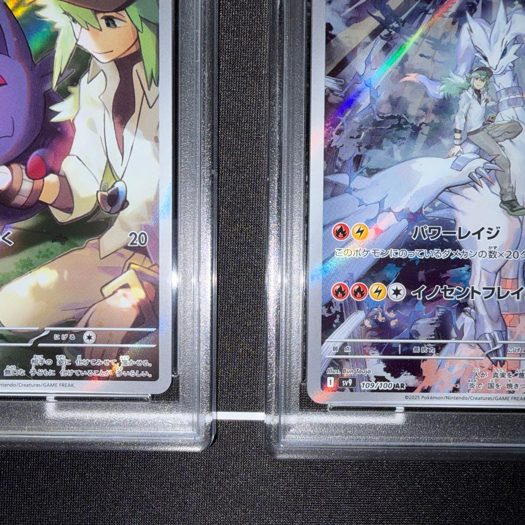 ポケカ Nのゾロア AR Nのレシラム AR PSA10 連番