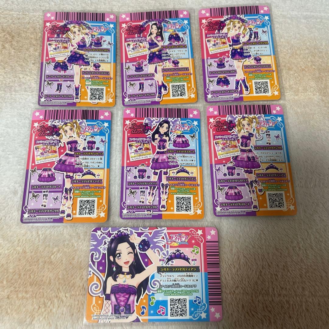 シルキーラブデビルコーデ、ドーリーレオパードコーデセット - メルカリ