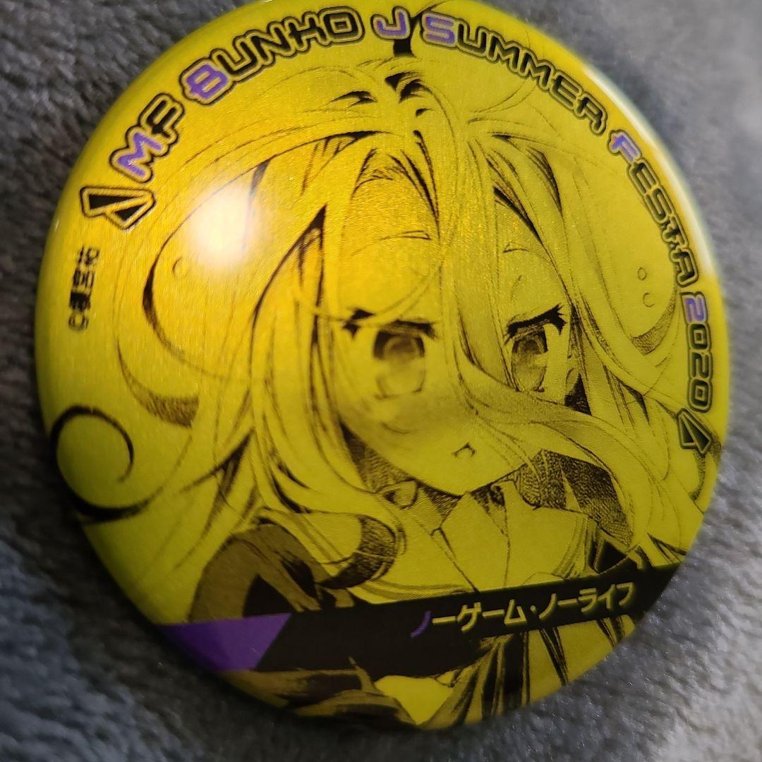 ノーゲーム・ノーライフ 缶バッジ mf文庫j 夏の学園祭 白 空