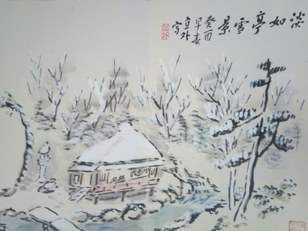 画帖(錦織）書1画、絵画26図、田能村直外(田能村直入の孫） 美術品