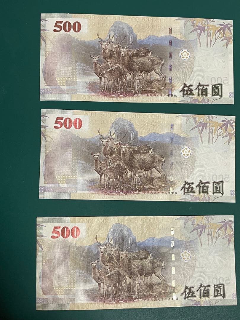 本日限り値下げ！旧中国紙幣 500元紙幣 3枚セット 中華民国 台湾