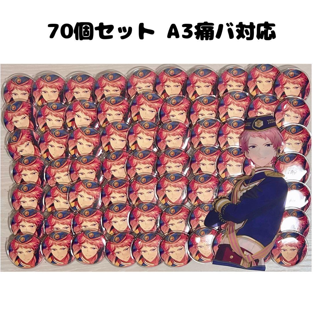 あんスタ 斎宮宗 五奇人 痛バ A3 70個 Amazon.co.jp: 痛バッグ