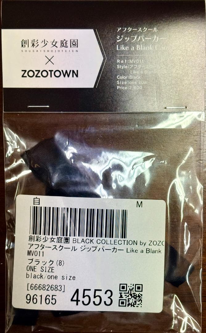 創彩少女庭園 結城 まどか【桃桜高校・夏服】Black Canvas