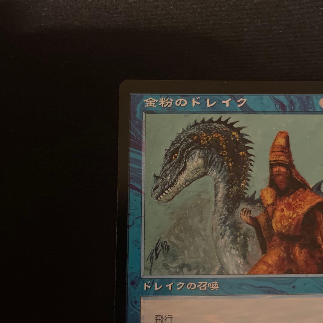 MTG 金粉のドレイク/ Gilded Drake 日本語