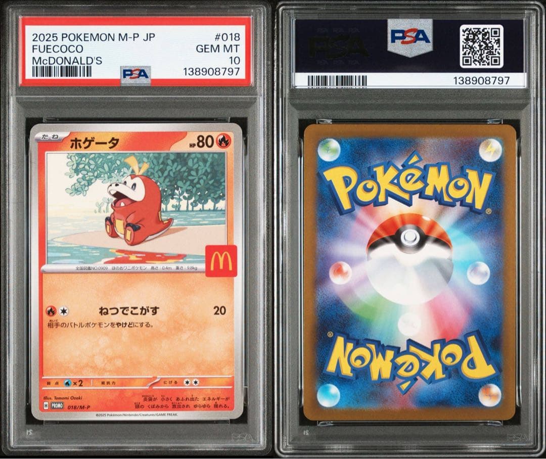 【PSA10】マクドナルドプロモ 6セット　ピカチュウ　ニャオハホゲータ他