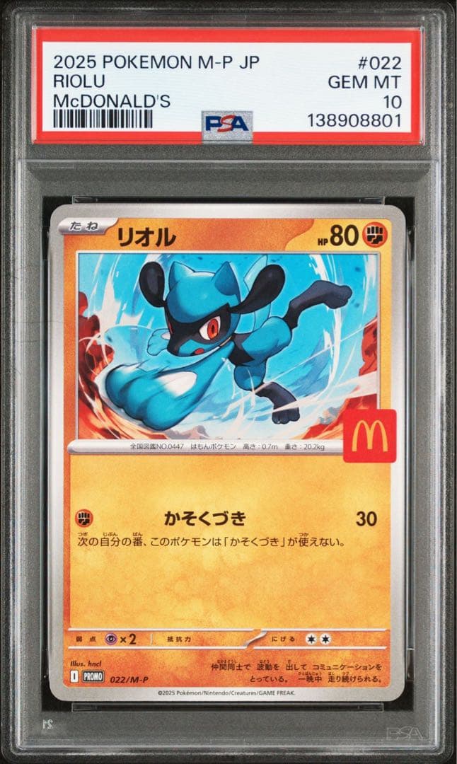 【PSA10】マクドナルドプロモ 6セット　ピカチュウ　ニャオハホゲータ他