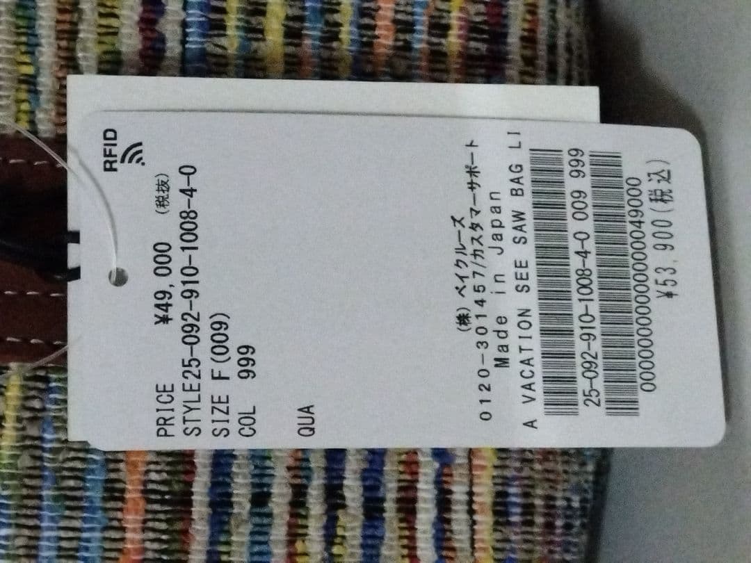 IENA購入★A VACATION・SEE SAW BAG LINE CHECK