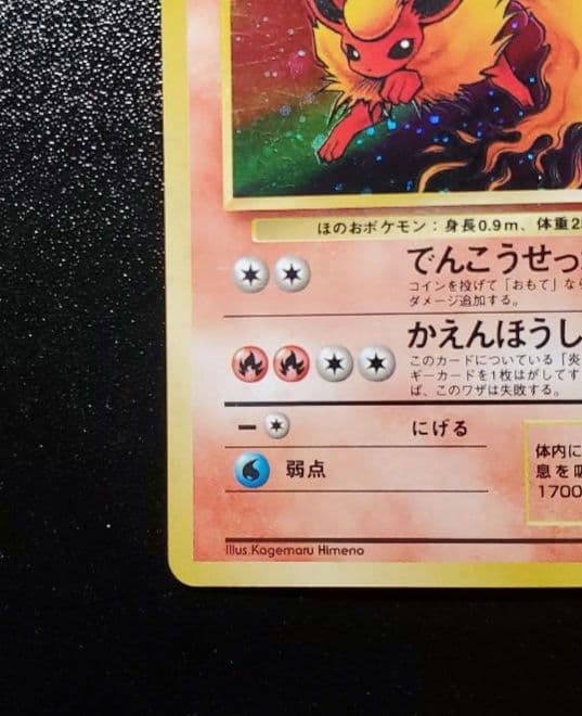 ブースター ☆ 第2弾拡張パック ポケモンジャングル 旧裏 ポケカ