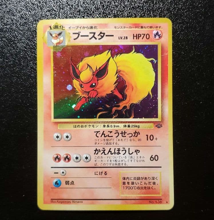 ブースター ☆ 第2弾拡張パック ポケモンジャングル 旧裏 ポケカ