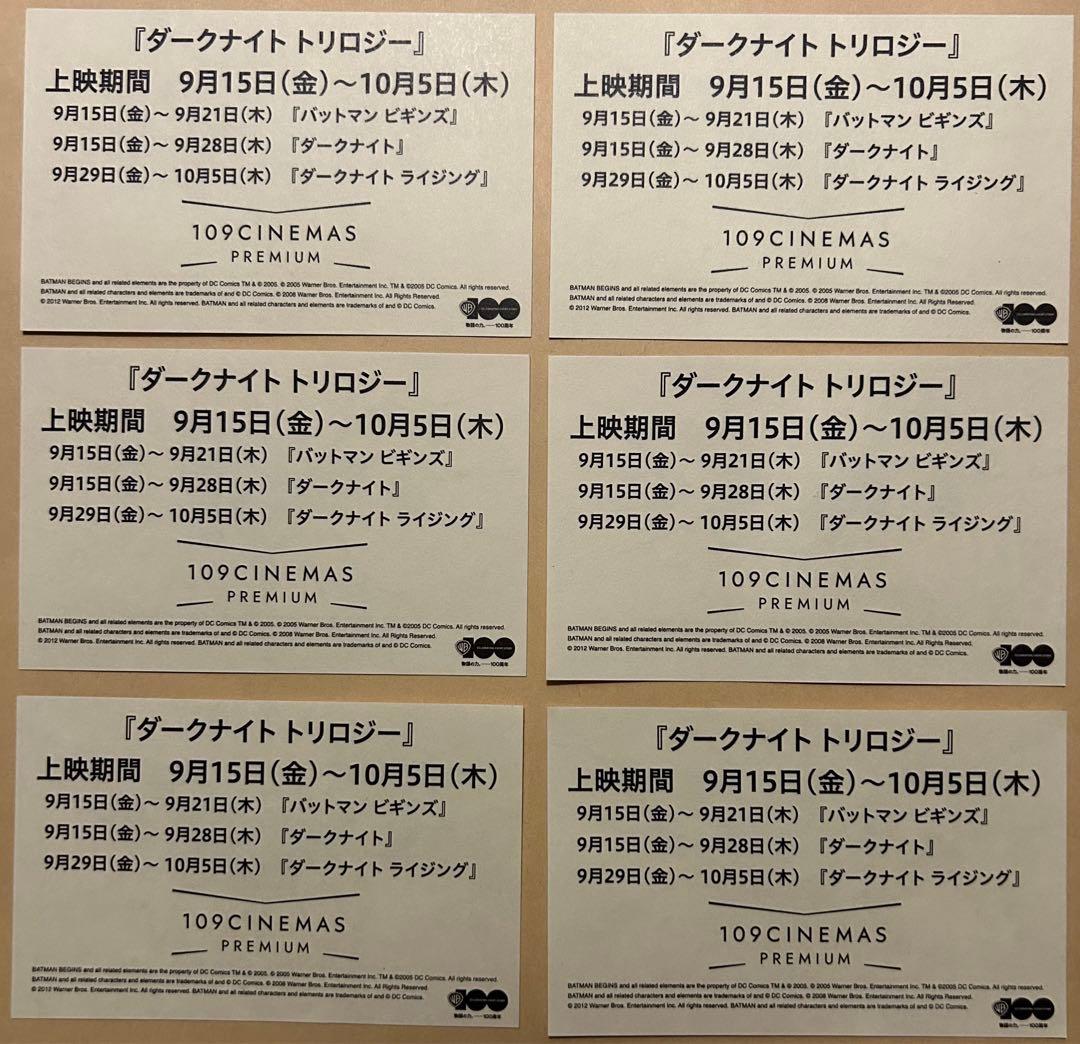 ダークナイト　トリロジー　ステッカー　6枚