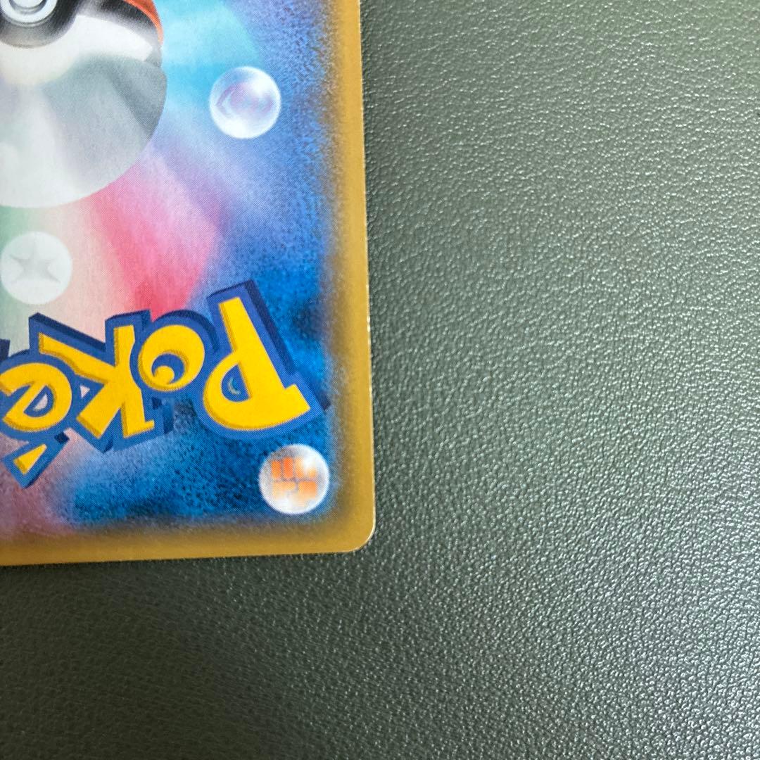 メガヤミラミ＆バンギラス GX TAG TEAM SR 102/094 SA