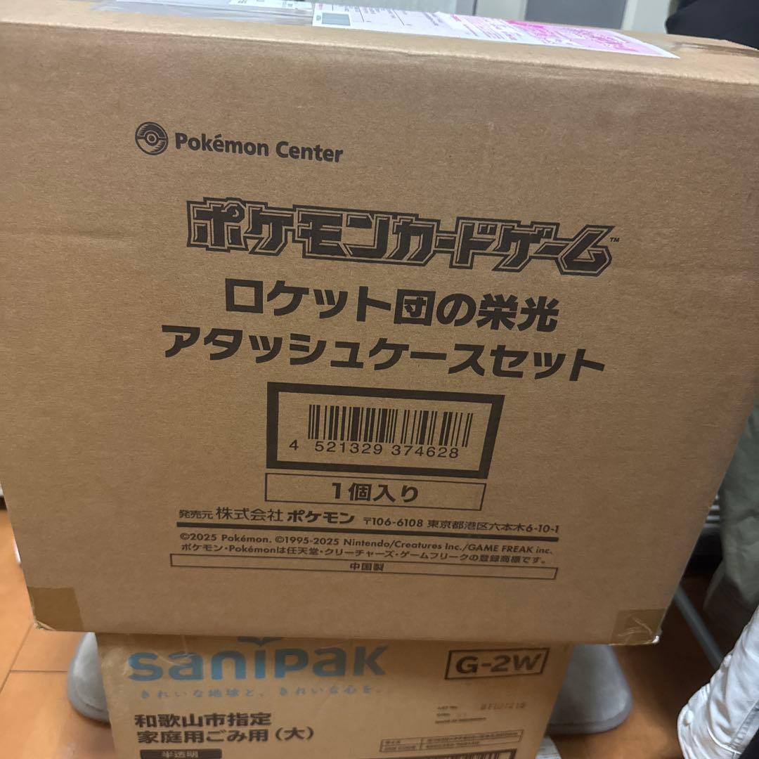 ポケモンカード　ロケット団の栄光　アタッシュケースセット　即日発送
