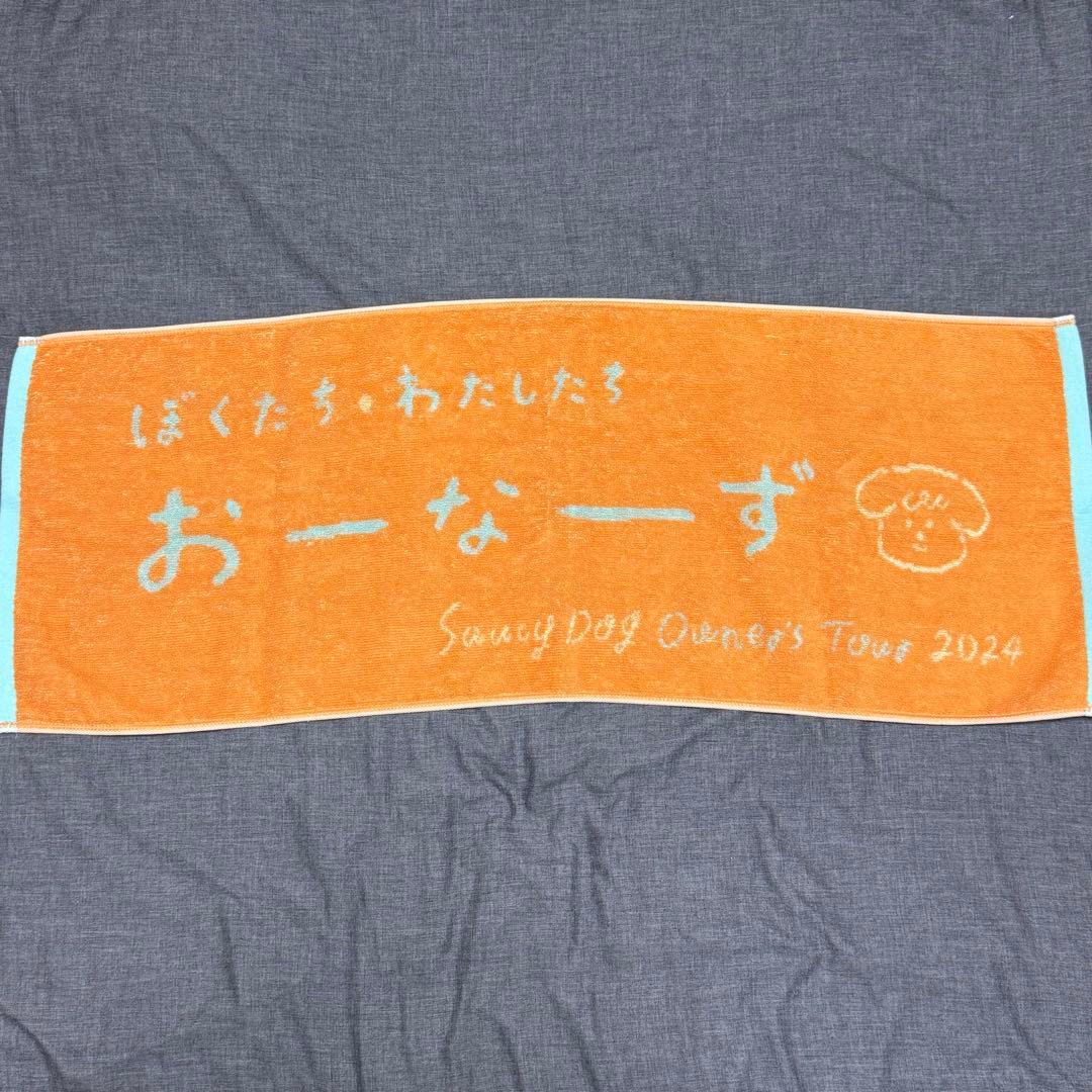 Saucy Dog タオル オーナーズ - メルカリ