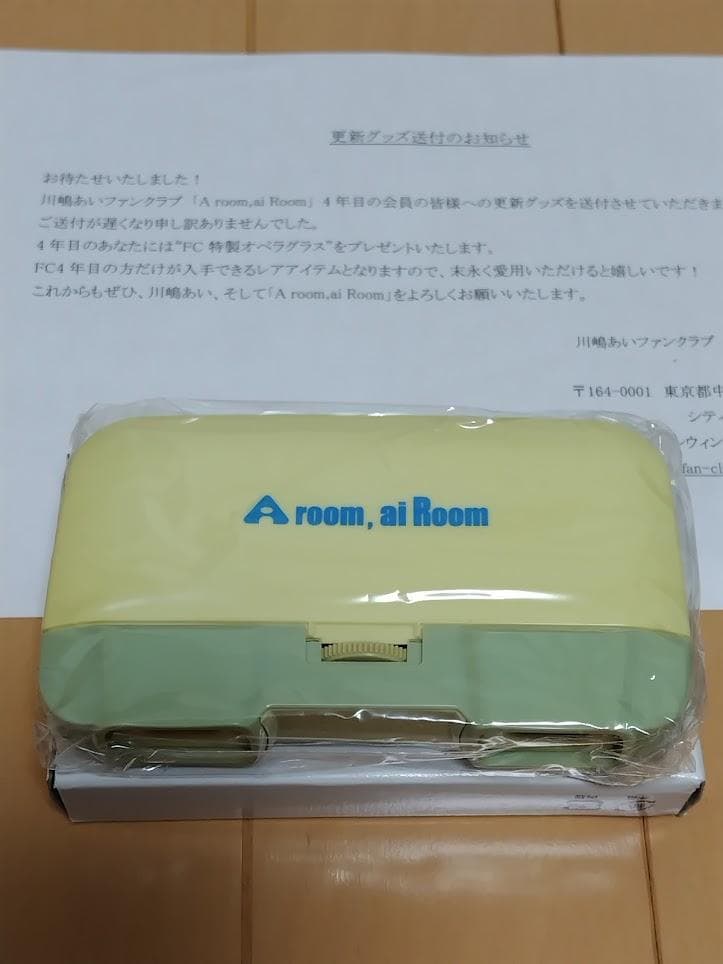 非売品・レア・FC限定】川嶋あいFC会員更新継続特典グッズ 18年