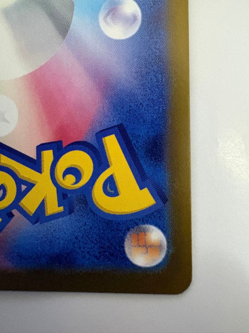 こ*ん様 メガカイリューex 246/193 SAR MEGAドリームex ポケ