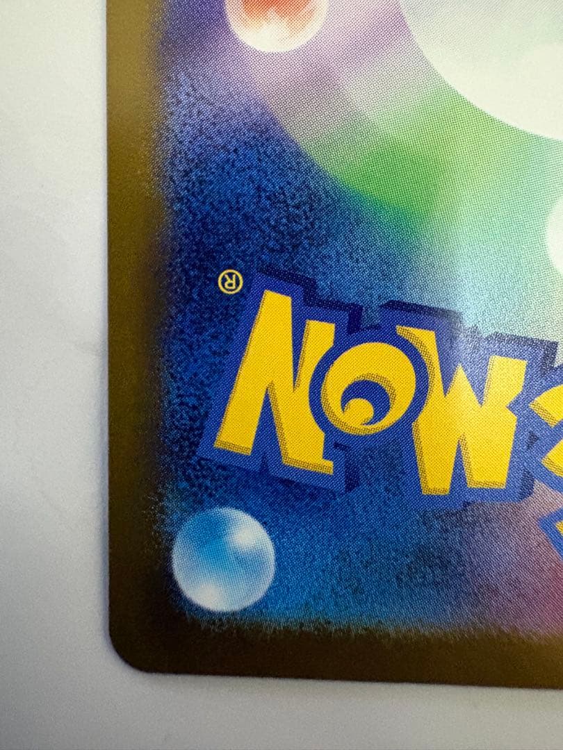 こ*ん様 メガカイリューex 246/193 SAR MEGAドリームex ポケ