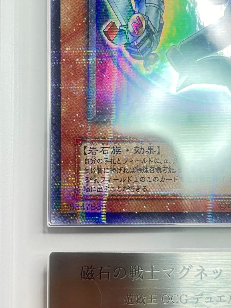 磁石の戦士 マグネット・バルキリオン パラレル 超美品 G4-14 - メルカリ