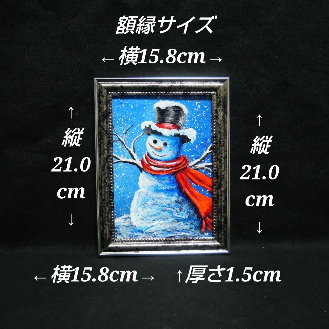 【赤いマフラーの雪だるま】絵画 油彩 油彩画 絵 油絵
