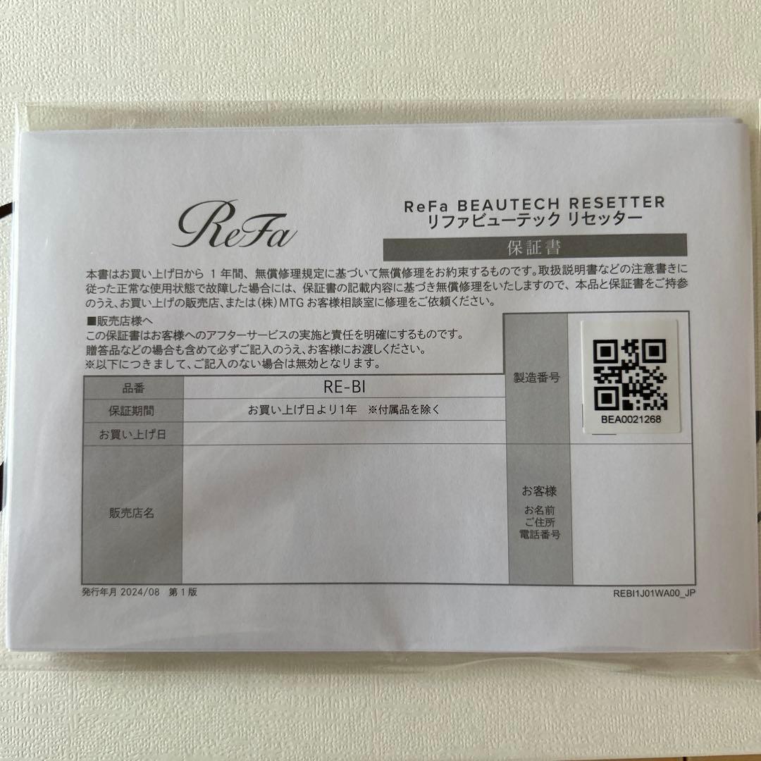新品ReFa BEAUTECH RESETTERリファビューテックリセッター 白