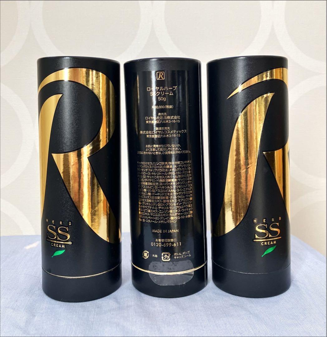 ☆ ロイヤル化粧品 ☆ SSクリーム 3本