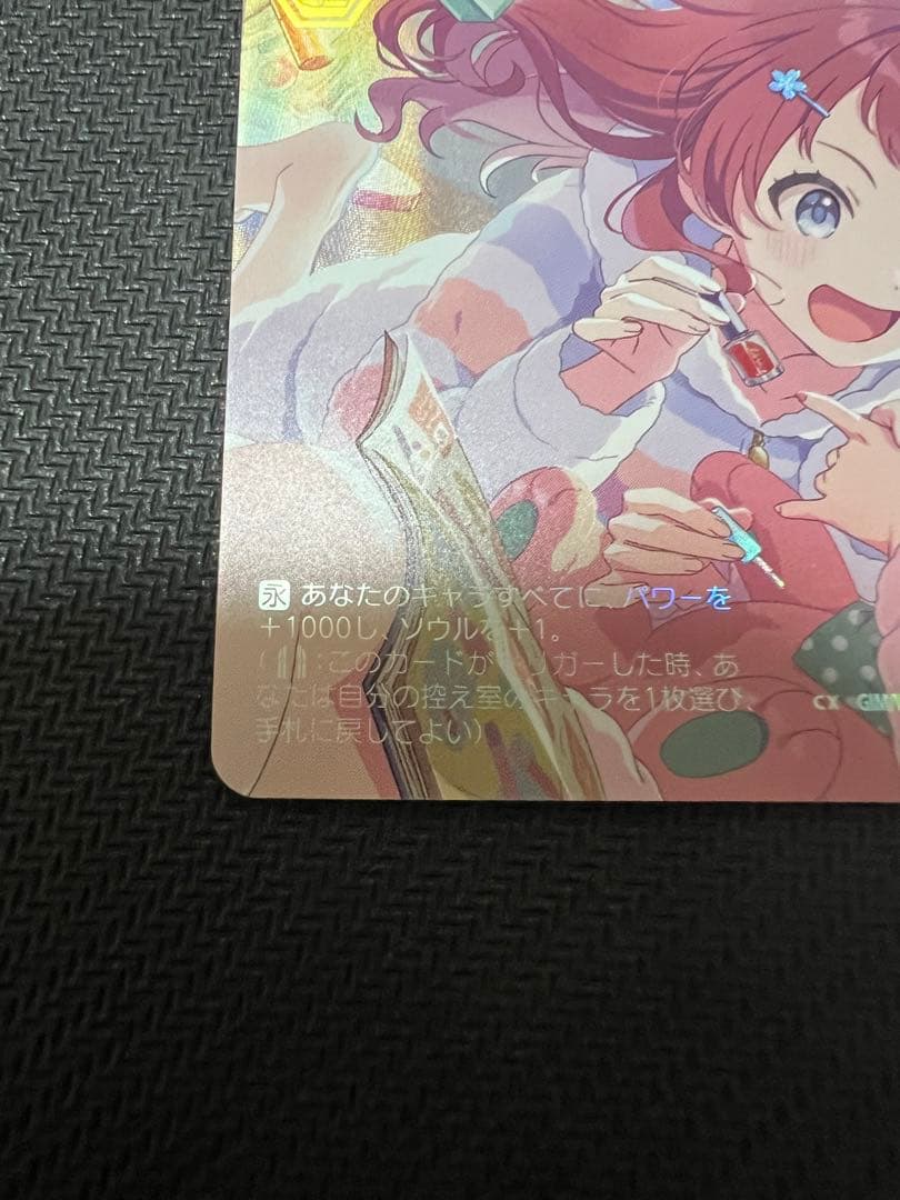 ヴァイスシュヴァルツ　お姉ちゃんに任せなさい! RRR+