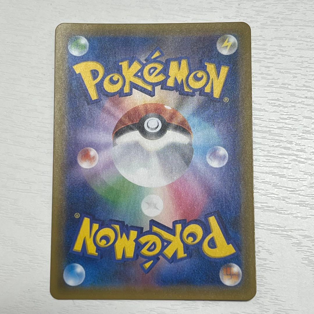 ゲンガー＆ミミッキュGX SR SM9 038/095