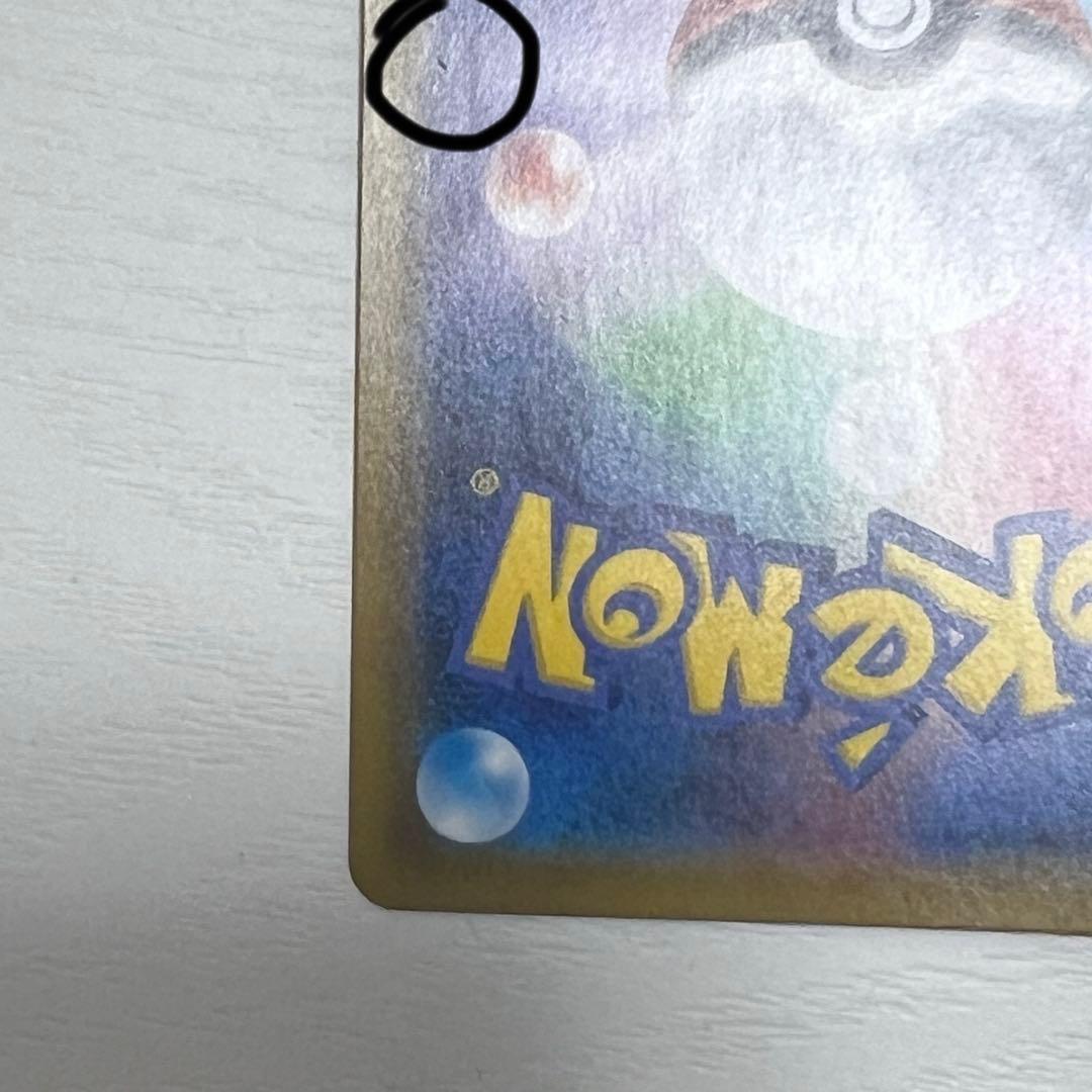 ゲンガー＆ミミッキュGX SR SM9 038/095